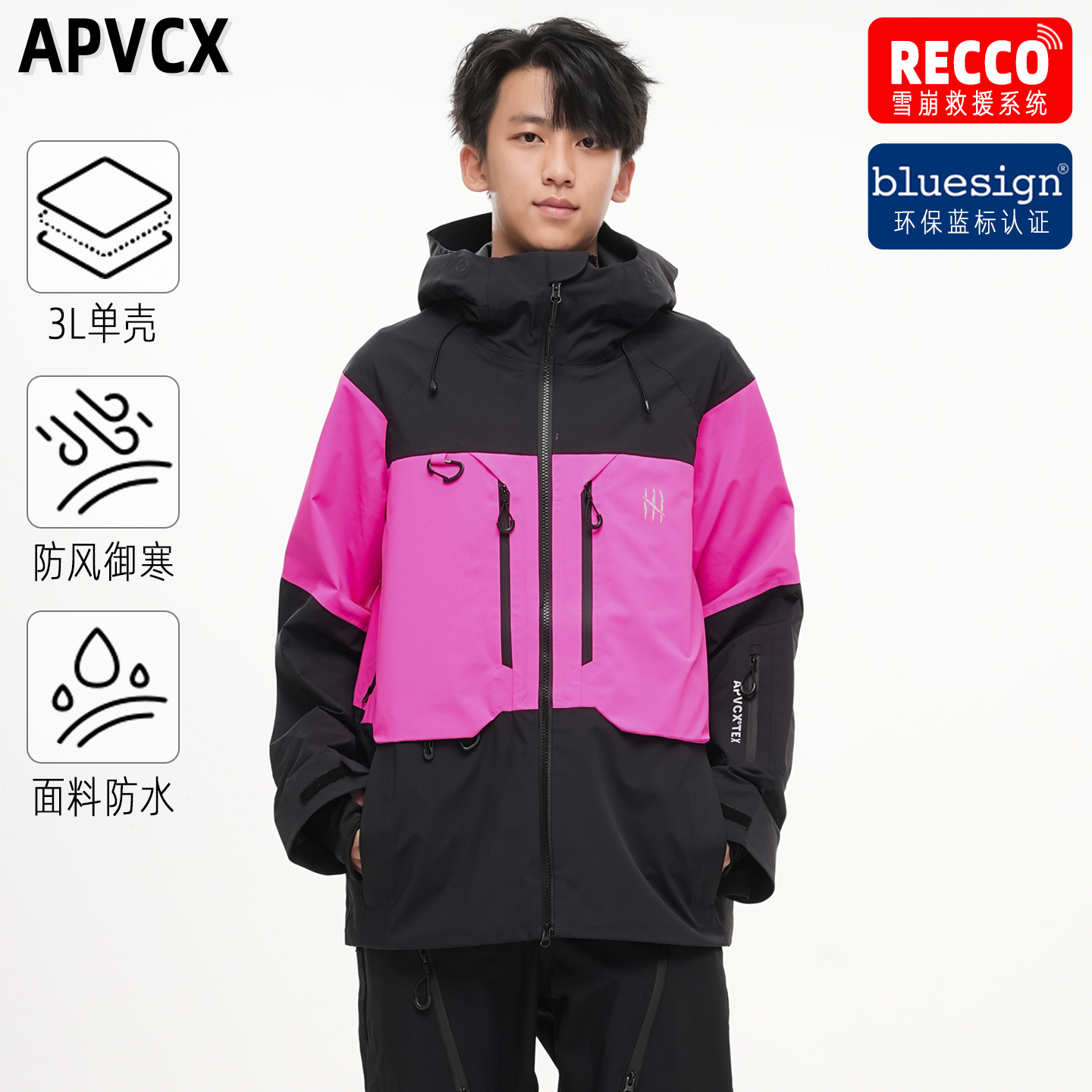 3L单壳滑雪服男女同款防水冲锋衣