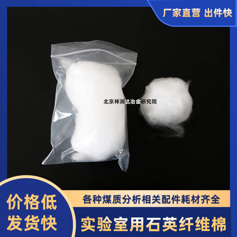 红外测氢仪|石英棉优质石英棉