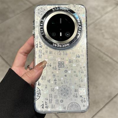 适用华为mate70渐变百福手机壳