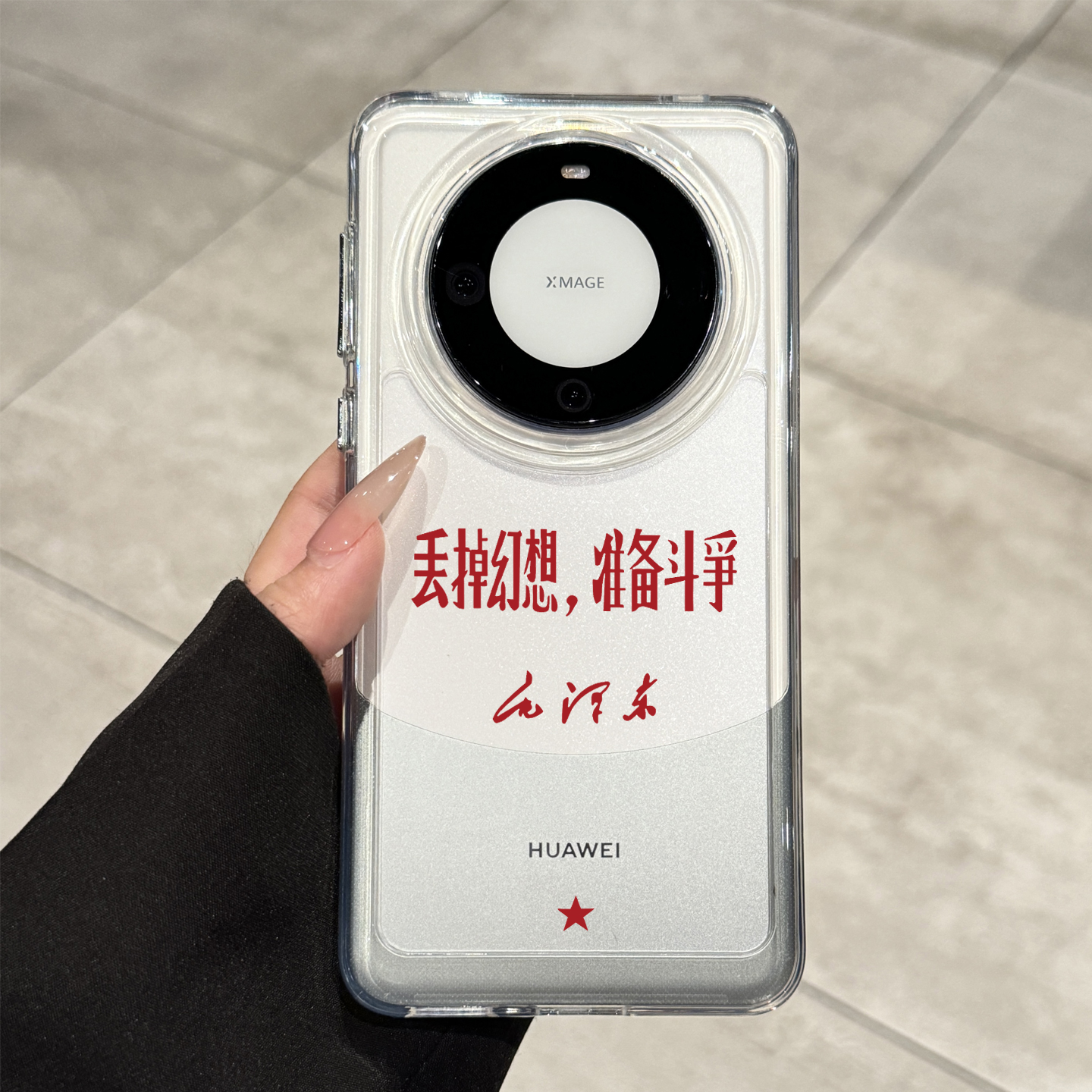 适用华为mate60pro丢掉幻想外壳