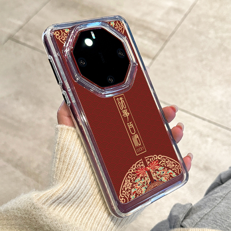 诸事皆顺适用华为mate60rs太空壳