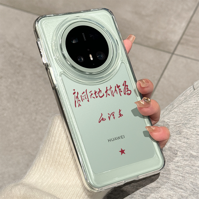 适用华为mate70广阔天地手机壳