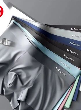 MIIOW 3Pcs Ice Silk Man Underwear Boxer Metal Fiber Antistat