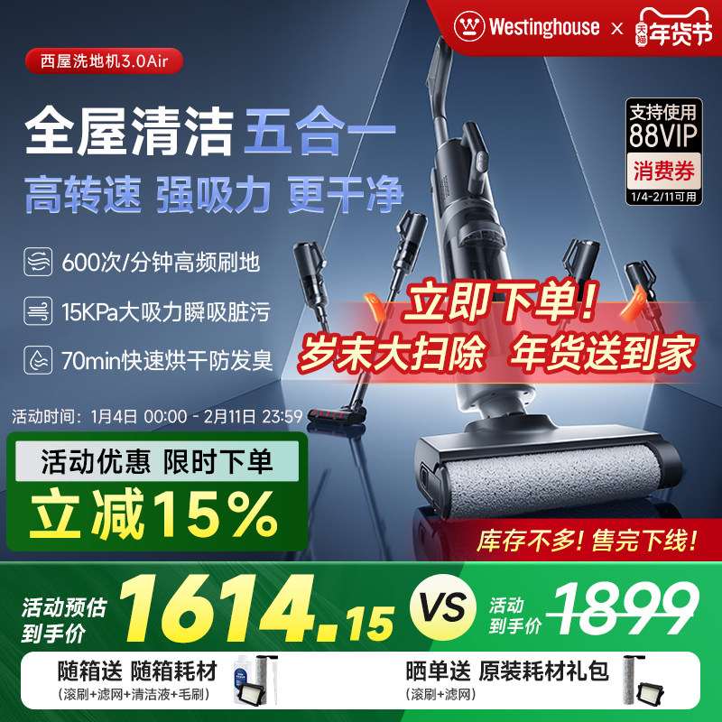 西屋多合一洗地机吸拖洗一体3.0Air吸扫拖地机E40