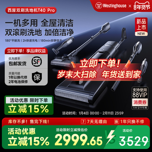 西屋双滚刷多合一平躺洗地机T40 Pro洗拖吸一体扫拖地机