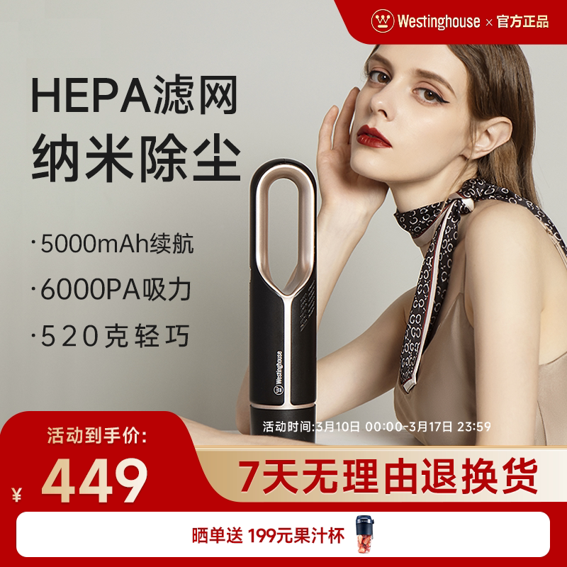 西屋车载吸尘器家用小型大吸力手持式大功率无线充电便携随手吸