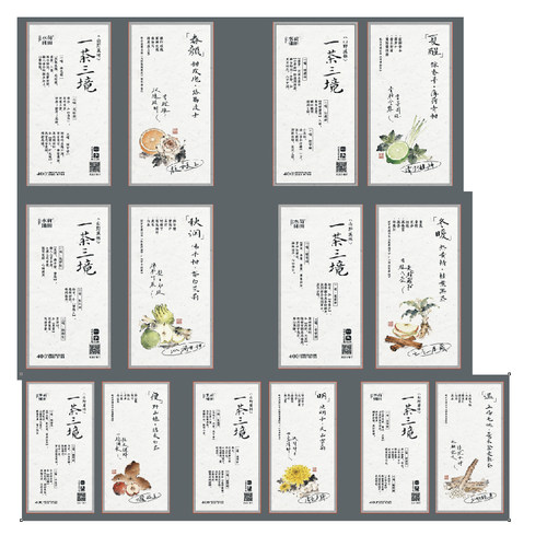 荷田水铺七款山野药食茶-雅柔纸卡片-尺寸12x6cm
