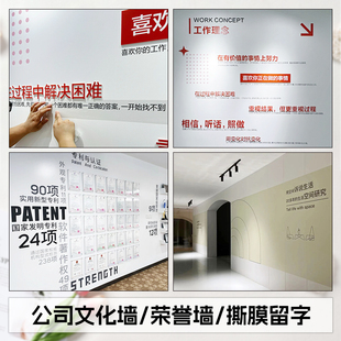 文化墙UV转印贴纸定制团队荣誉背景墙面设计标语字公司LOGO水晶标