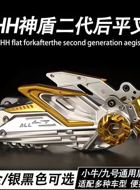 五代九号神盾平叉碟刹套装小牛mspx5减震猴子改装铝合金一整套