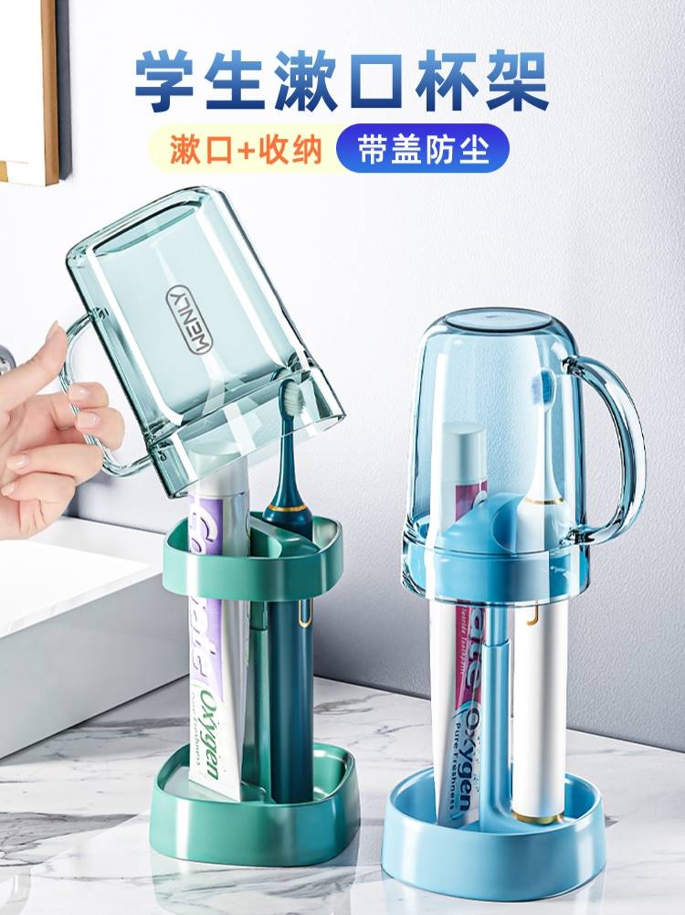 倒放漱口杯漱牙杯住宿生洗漱用品牙杯男生女生大学生涮牙杯子带盖