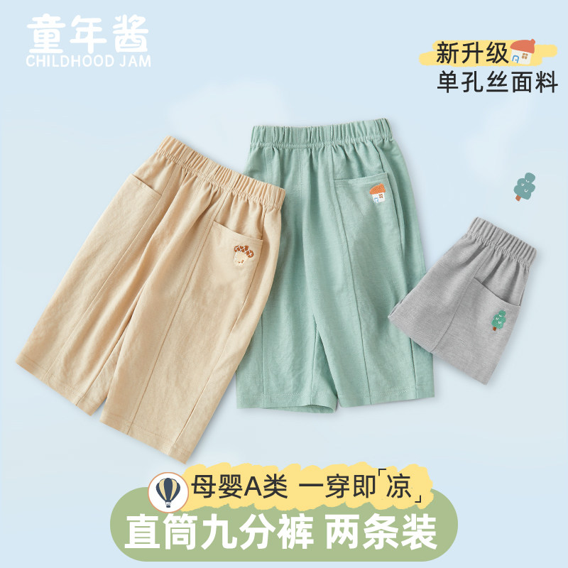 单孔丝透气轻薄九分裤图片