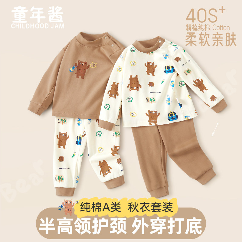 儿童秋衣秋裤套装全棉男童