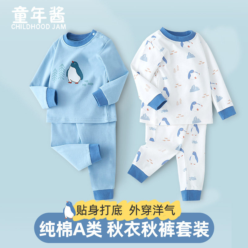 男童秋衣秋裤套装2026新款纯棉儿童内衣春秋宝宝睡衣婴儿a类全棉,童装/婴儿装/亲子装,内衣套装,淘宝优惠券,粉丝福利购,淘宝优惠卷