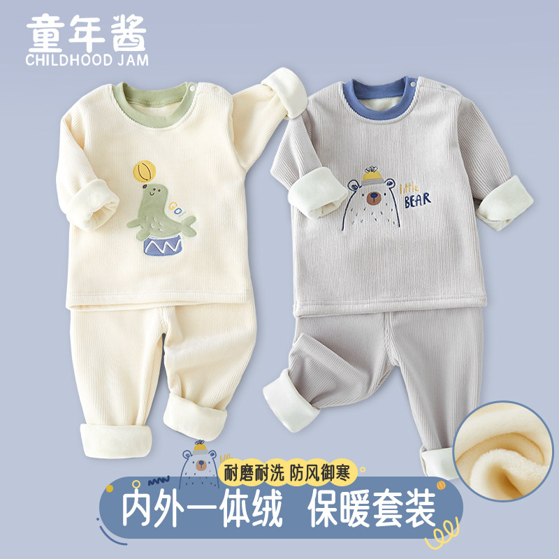儿童保暖内衣男童宝宝保暖衣套装加绒婴儿秋衣秋裤加厚款秋冬季,童装/婴儿装/亲子装,内衣套装,淘宝优惠券,粉丝福利购,淘宝优惠卷