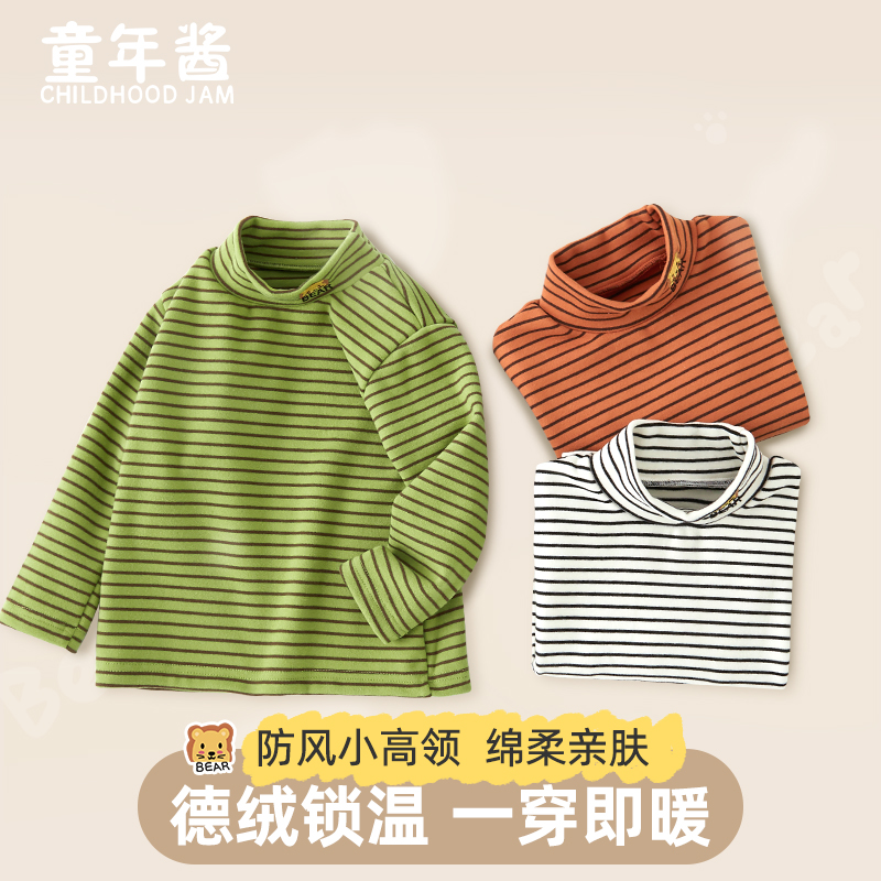 儿童打底衫德绒半高领