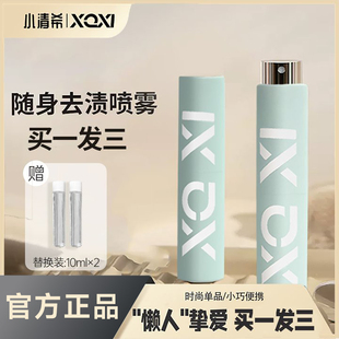 XQXI小清希去渍喷雾便携随身白衣物去油污免水洗去渍笔小白鞋神器