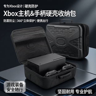 适用XboxSeriesS游戏机收纳盒硬壳XboxSeriesX主机包手柄保护包