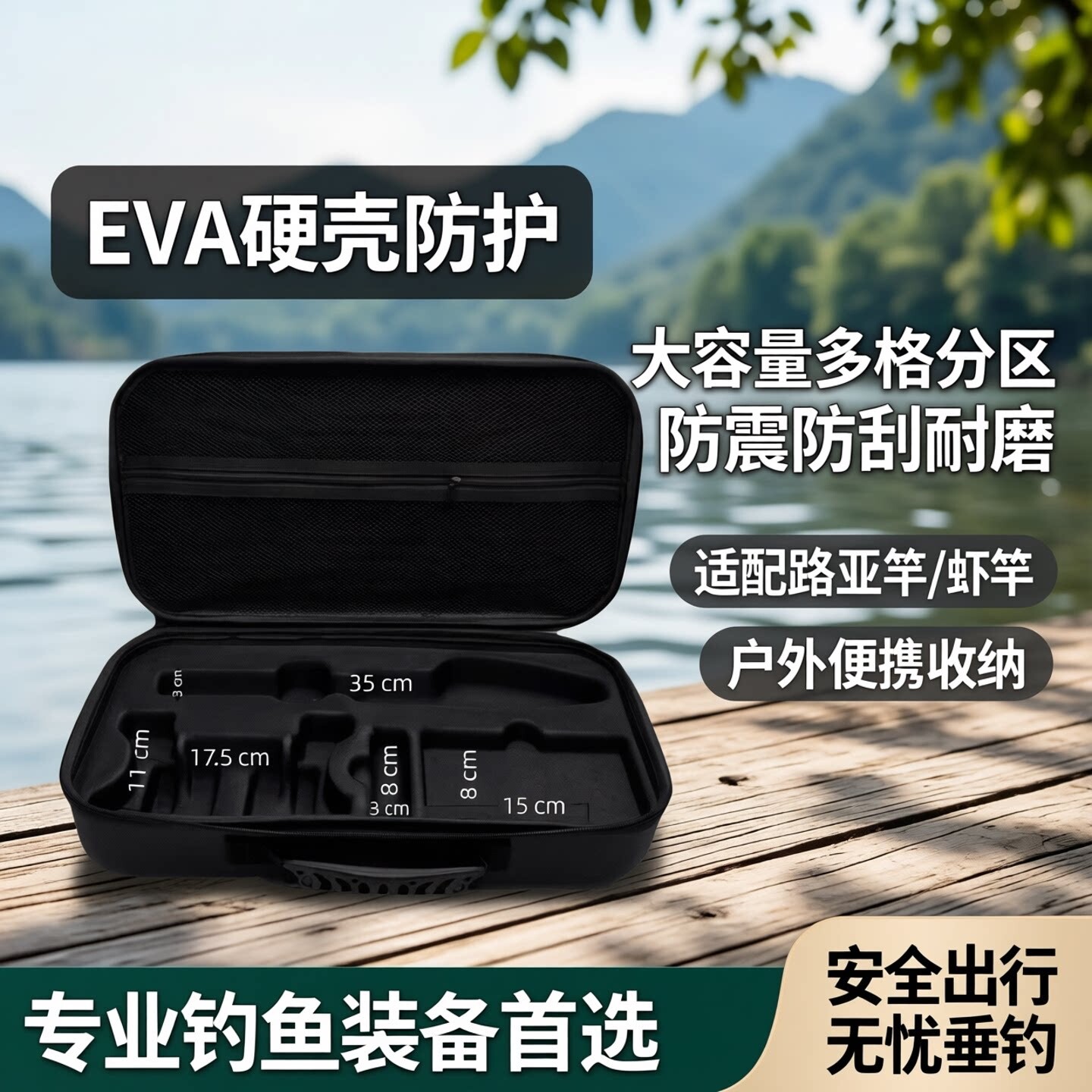 EVA硬壳鱼竿包多功能渔具收纳包虾竿钓鱼竿包户外路亚竿包大容量