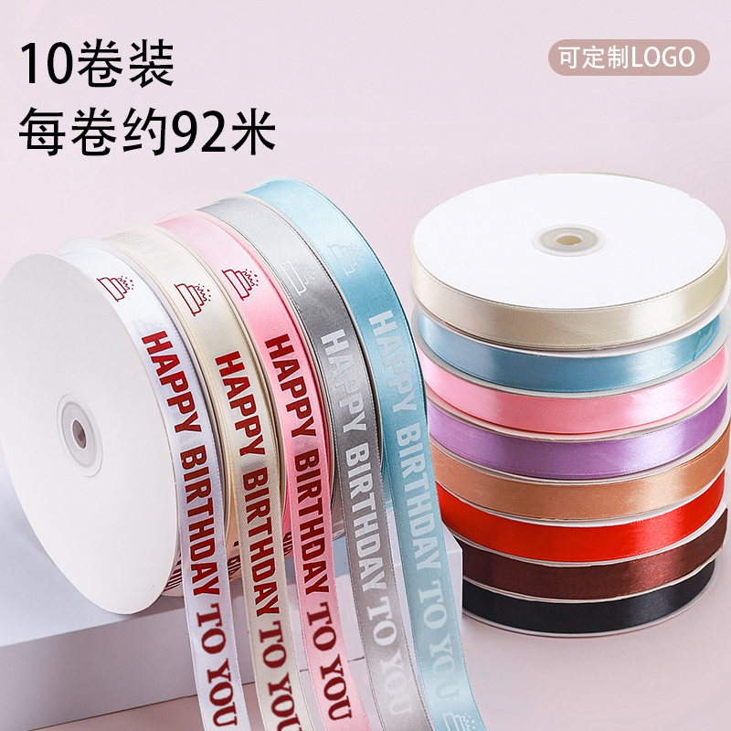 丝带蛋糕装饰彩带绑带生日蛋糕盒包装绳子花束礼品水果盒打包缎带