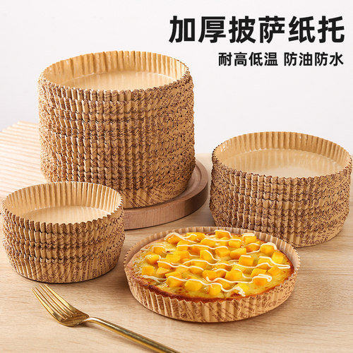 4/6/8寸披萨纸托一次性