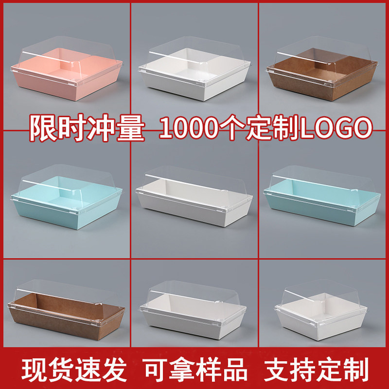 肉松小贝甜品包装盒雪媚娘三明治盒子长方形毛巾蛋糕卷西点打包盒