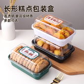 桃酥包装 糕点盒子核桃酥老婆饼小泡芙饼干打包盒 盒泸溪河手工中式