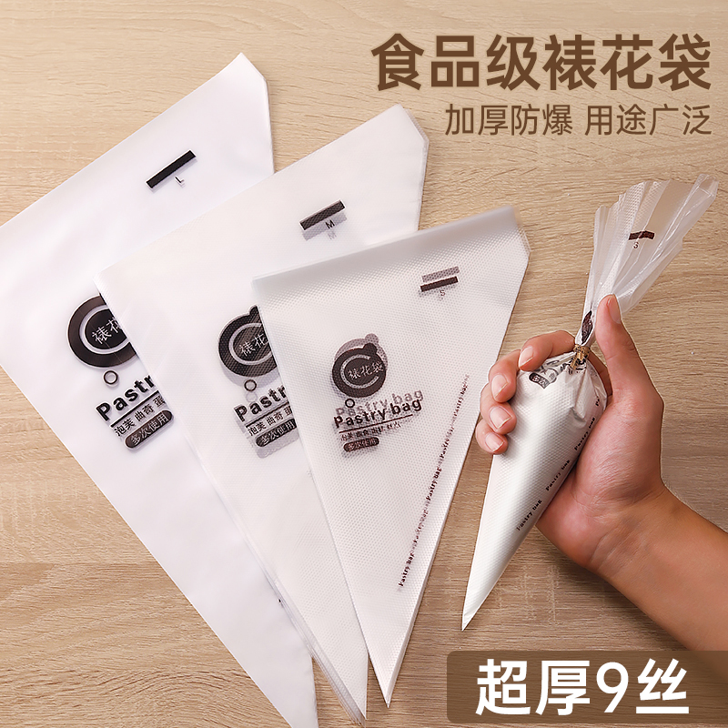 裱花袋加厚一次性挤奶油袋子