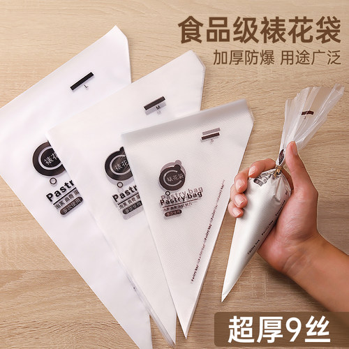 裱花袋加厚一次性挤奶油袋子