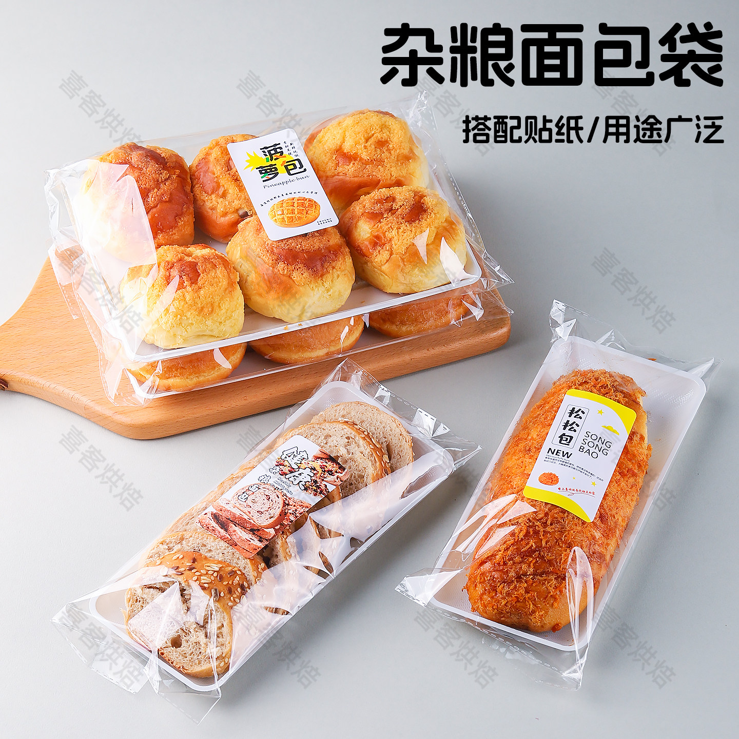 杂粮古法酵种藜麦包餐包面包袋图片
