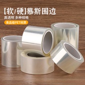 加厚蛋糕围边透明食品级8 10cm烘焙加高装 饰纸生日爆浆慕斯硬围边