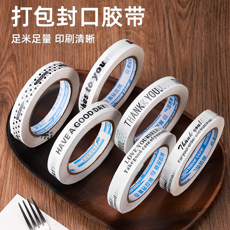 logo印字纸甜品奶茶封口贴