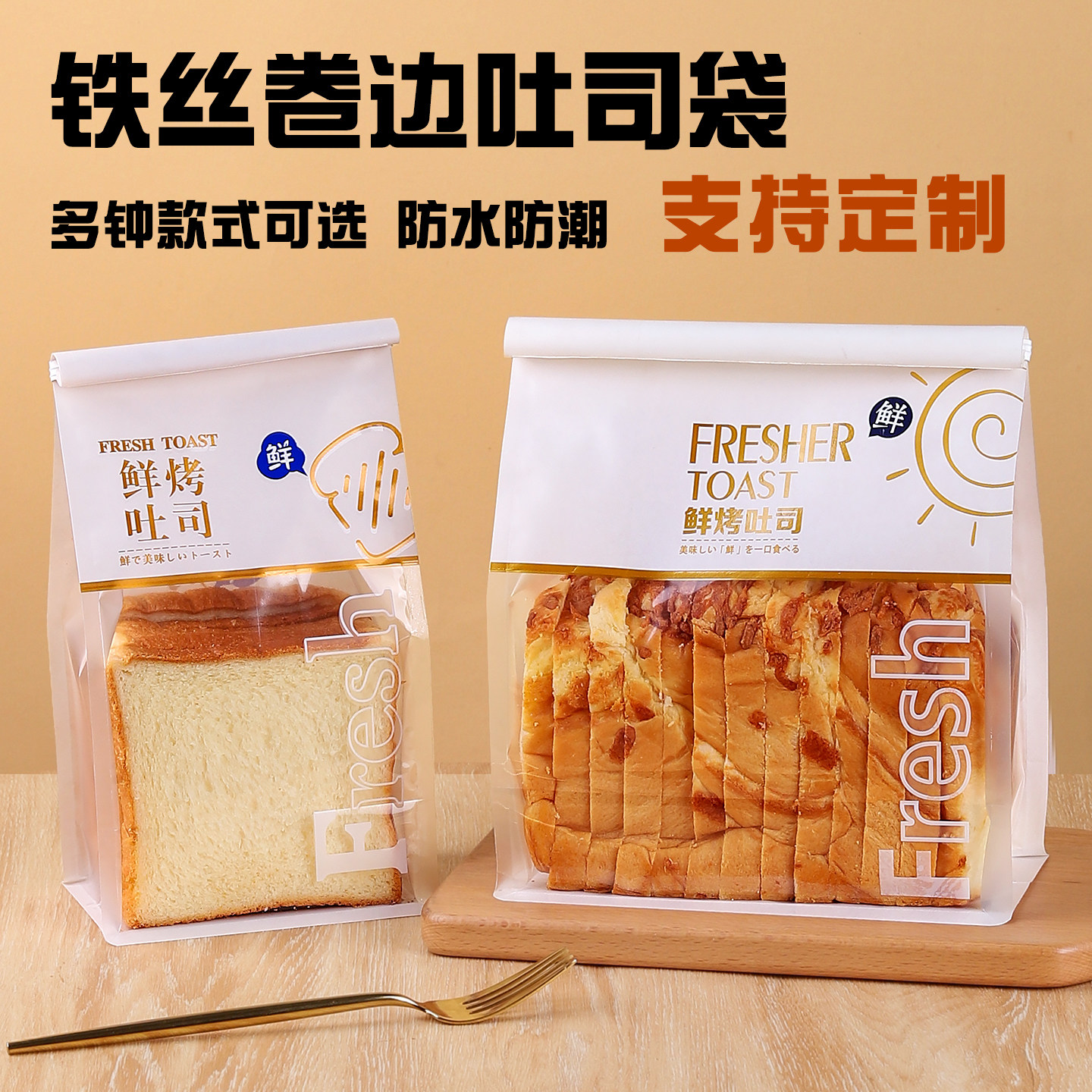 吐司面包包装袋餐包麻薯包装袋