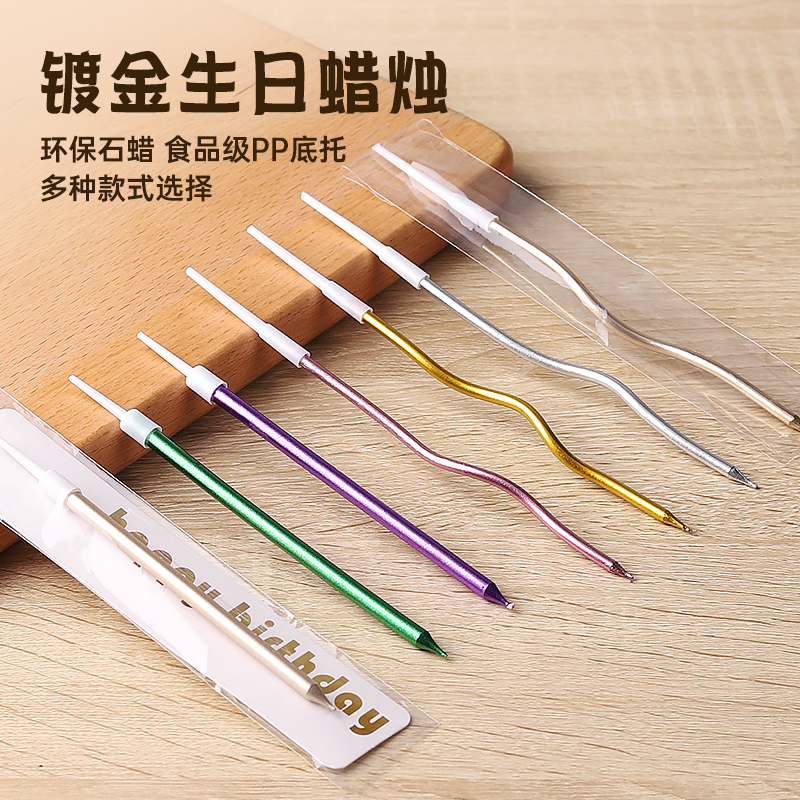 单支生日蜡烛蛋糕用独立包装镀金色银色铅笔曲线弯曲蜡烛浪漫装饰