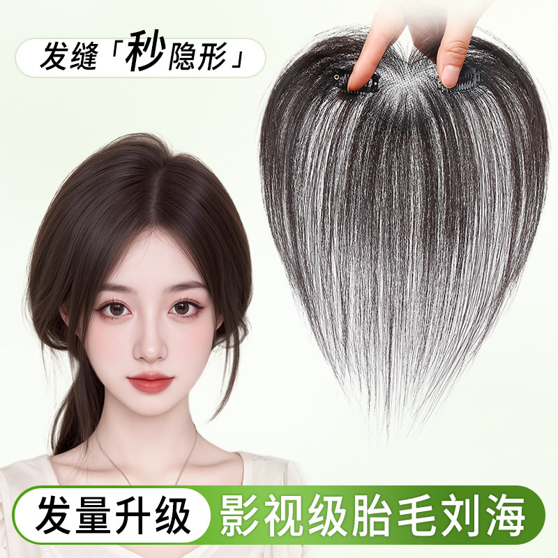 假发片女头顶补发轻薄无痕遮白发蓬松隐形自然前额发际线无边假发