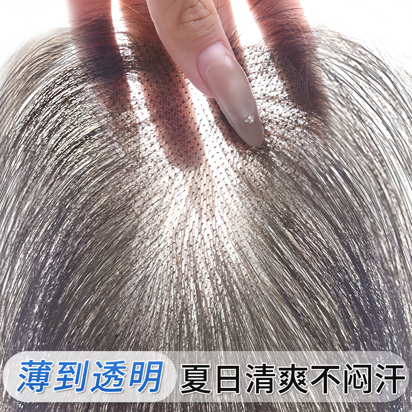 假发女片头顶自然真发遮白发蓬松高颅顶无痕增发量轻薄隐形补发片