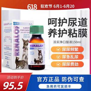 Catalysis凯塔斯派实净犬猫泌尿道养护狗狗预防辅助排尿结石结晶