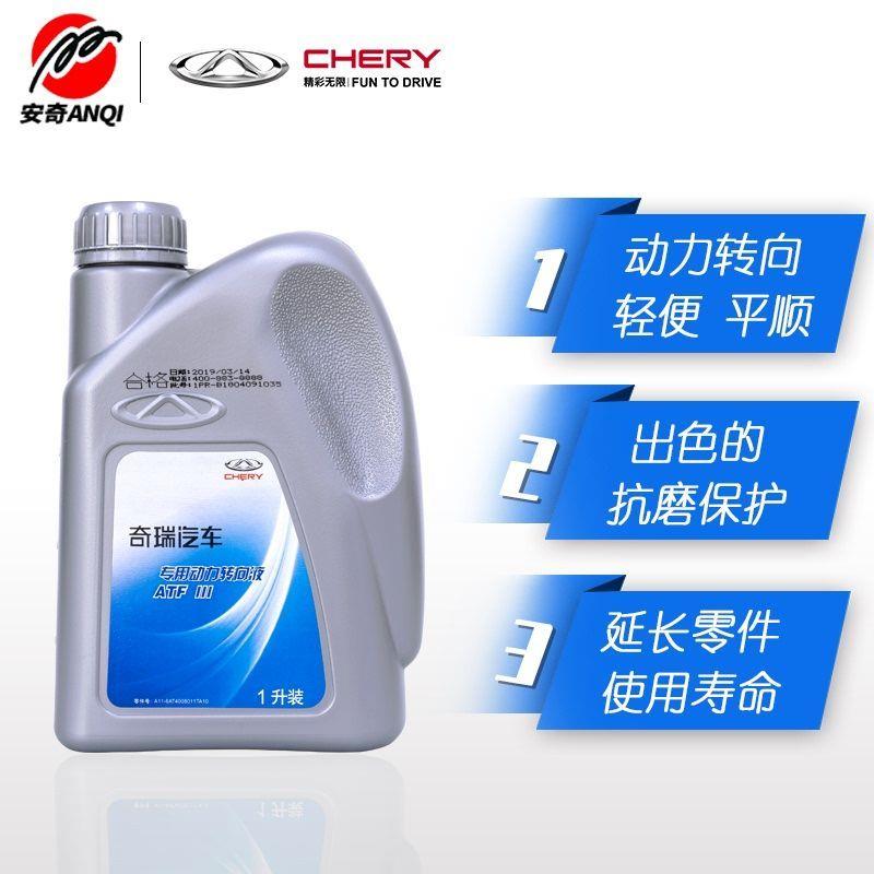 奇瑞原厂助力油瑞虎3/5风