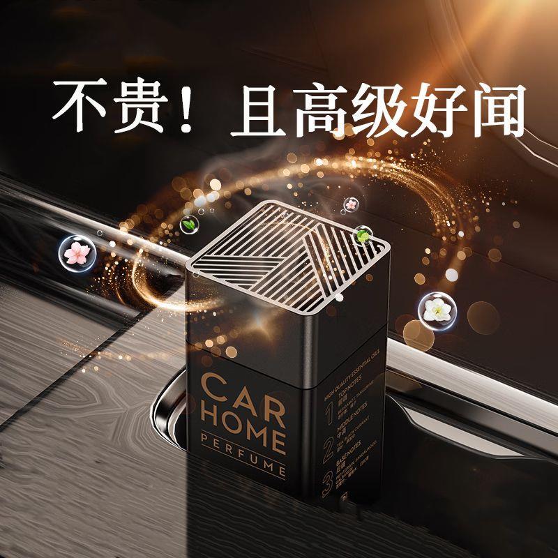 新款车载香薰汽水固体香