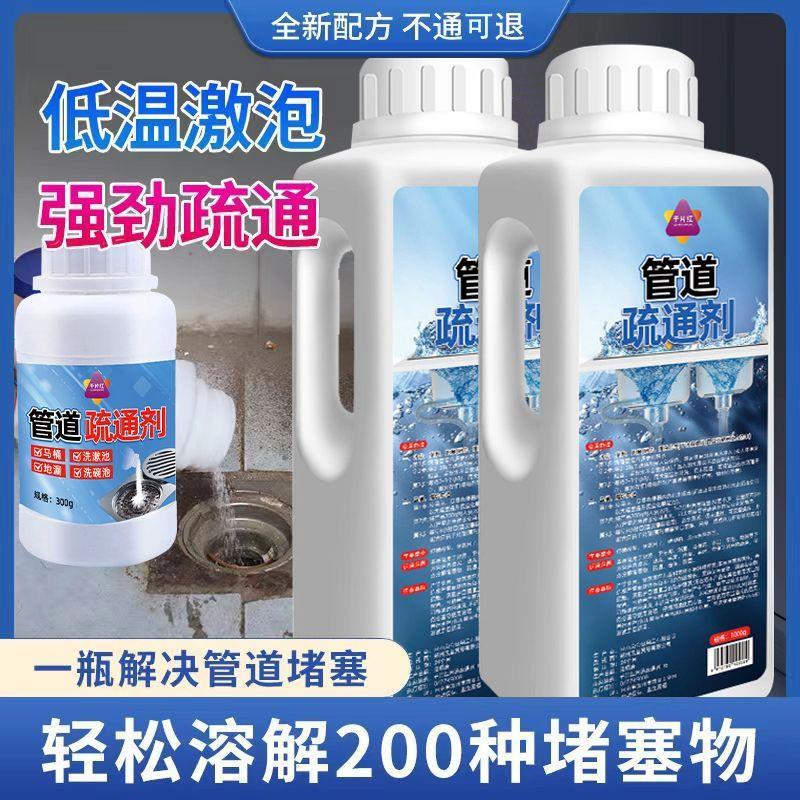 强效管道疏通剂强力溶解