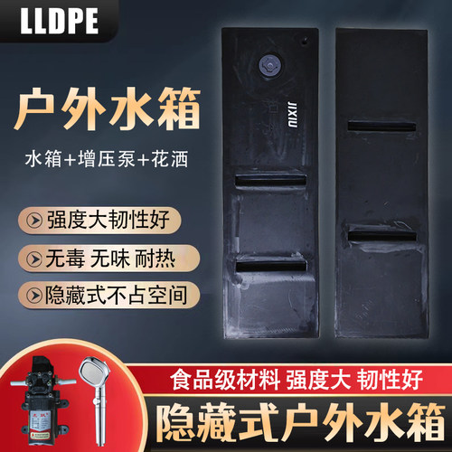 食品级车载隐藏式储水箱旅行洗手加厚黑色越野房车车顶水桶专用