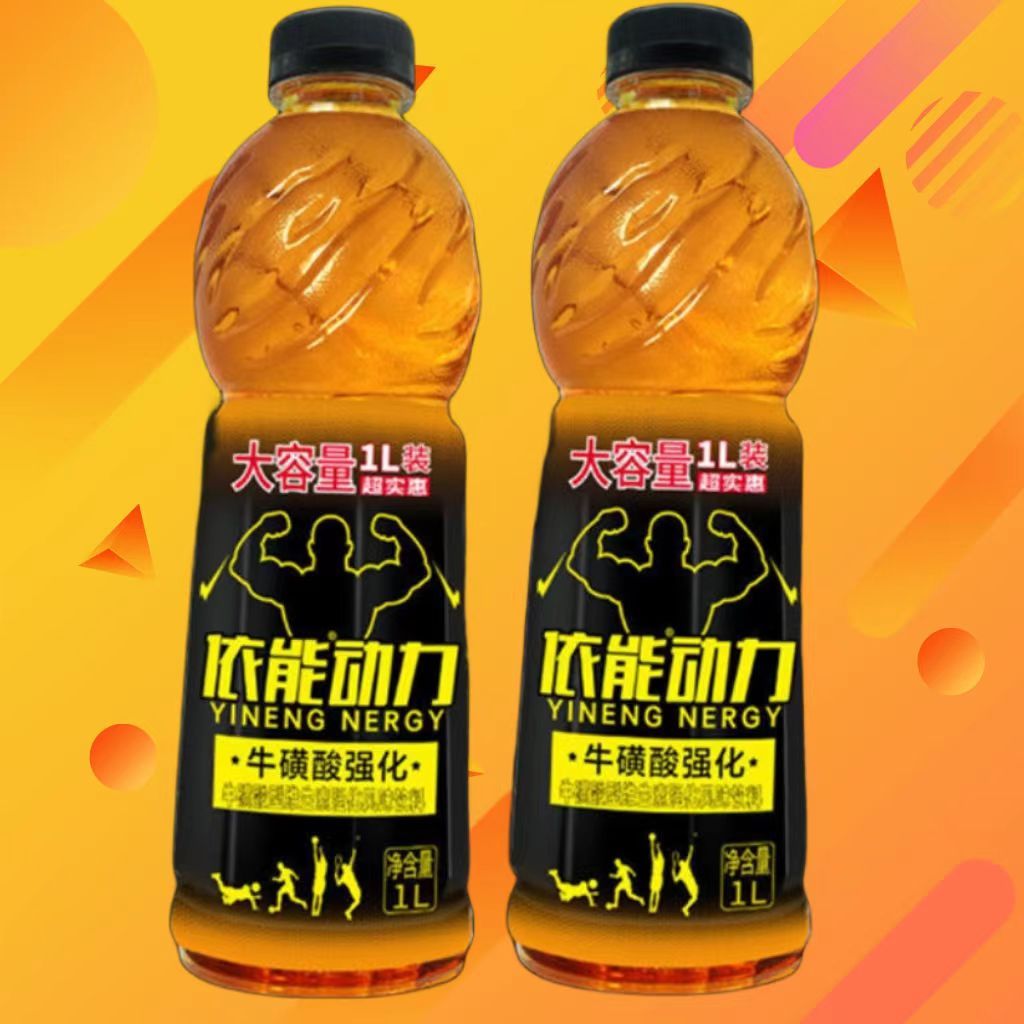 能量飲料依能動力運動