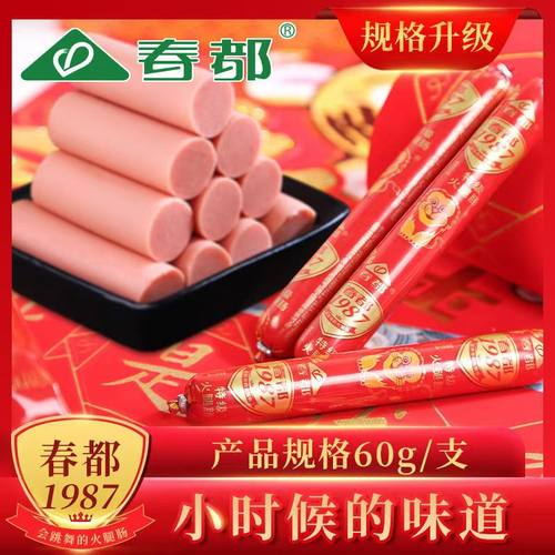 新春都1987特级火腿肠高端零食