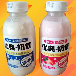 优典奶昔网红原味椰果味奶油草莓味果粒乳酸菌饮品400ml/瓶新品