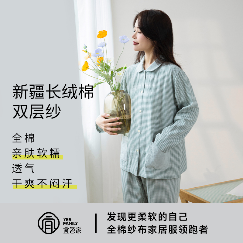 A类100%棉宜色家25年新款家居服