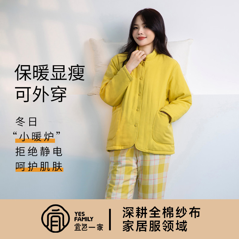 宜色家中式棉服睡衣三层加厚夹棉女士秋冬季款家居服长袖情侣套装