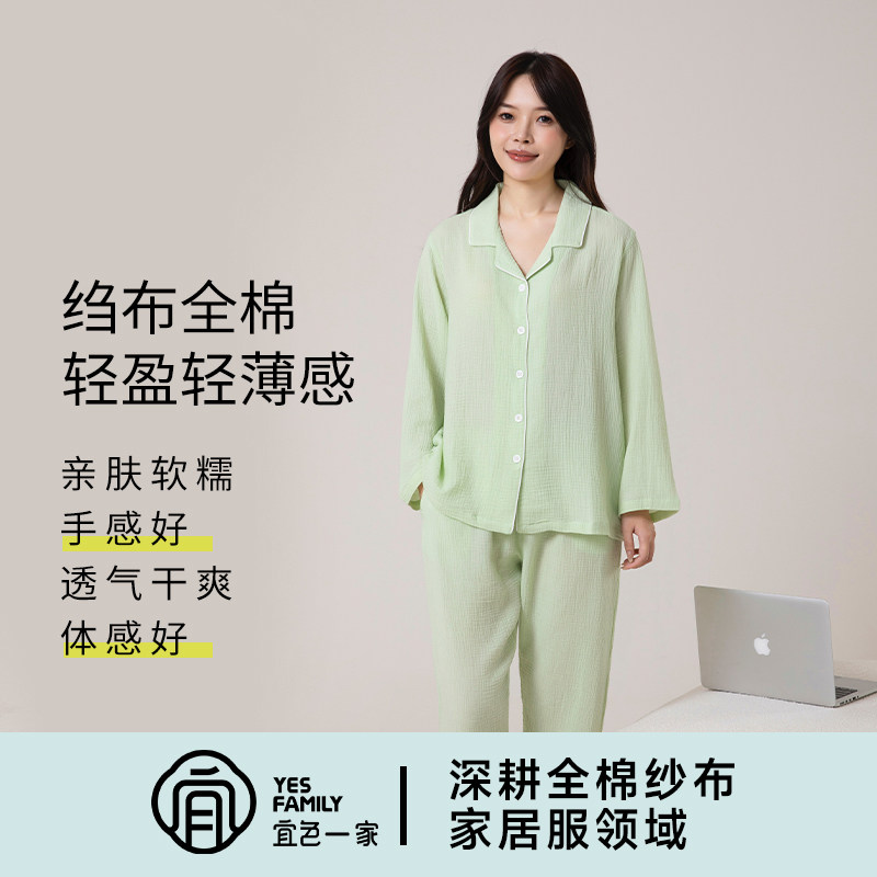 宜色家睡衣男士女春秋款 60S双层纱纯棉日式长袖家居服情侣套装冬