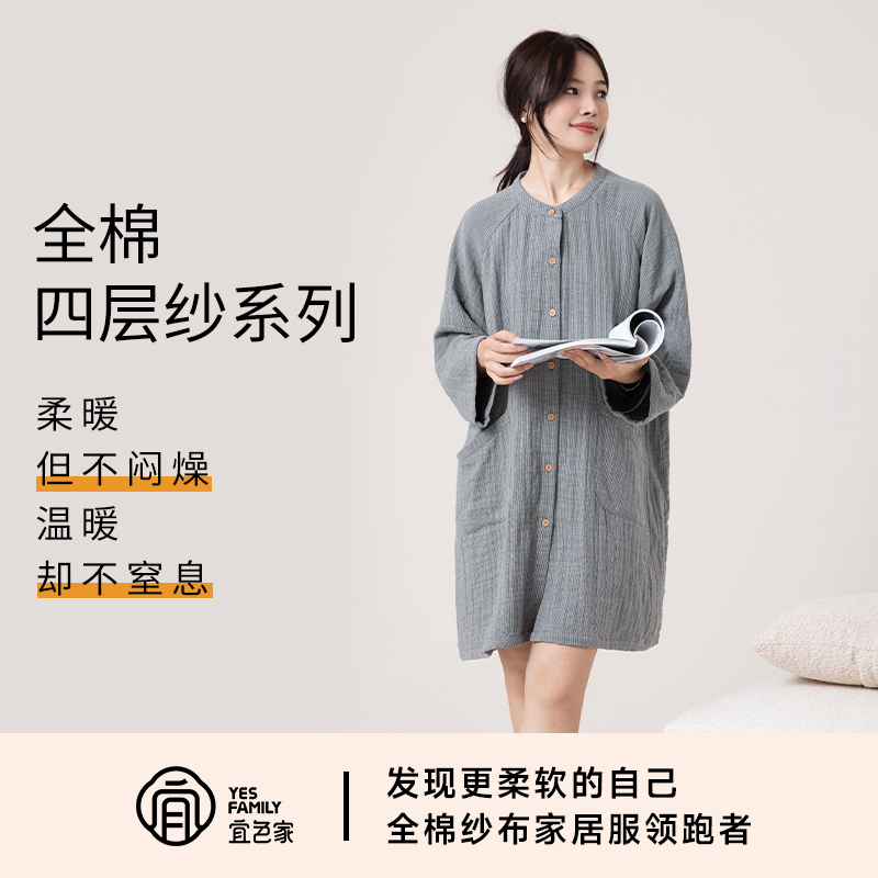 宜色家新款四层纱长袍睡裙浴袍全棉女士家居服睡衣