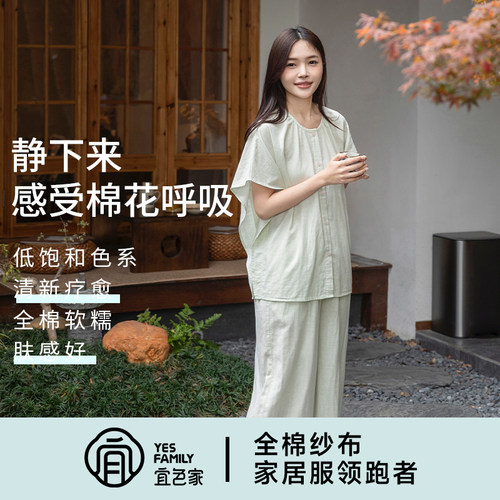 宜色家女纯棉双层纱短袖外穿睡衣