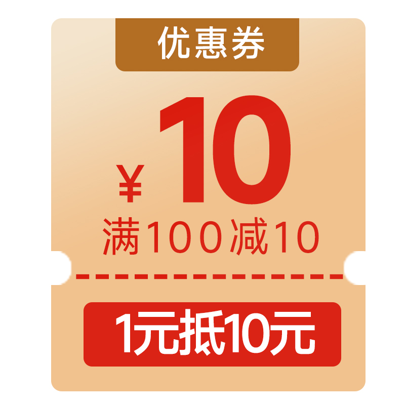 双11-1抵10元