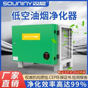 低空油烟净化器饭店厨房高效除烟味净化过滤学校食堂低空排烟